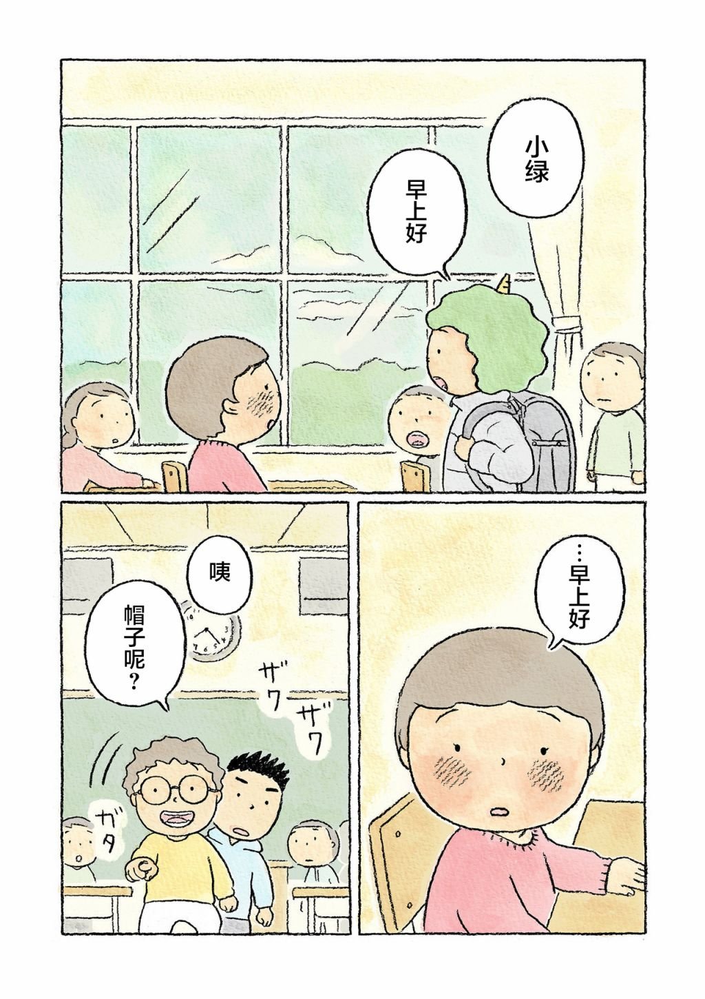 第16话