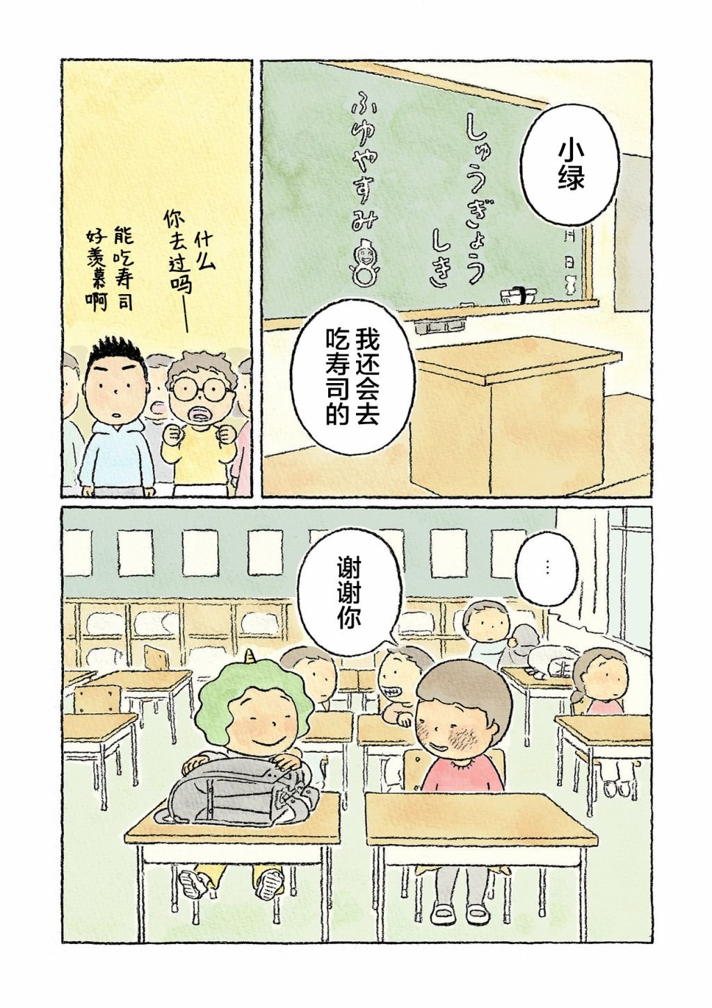 第16话