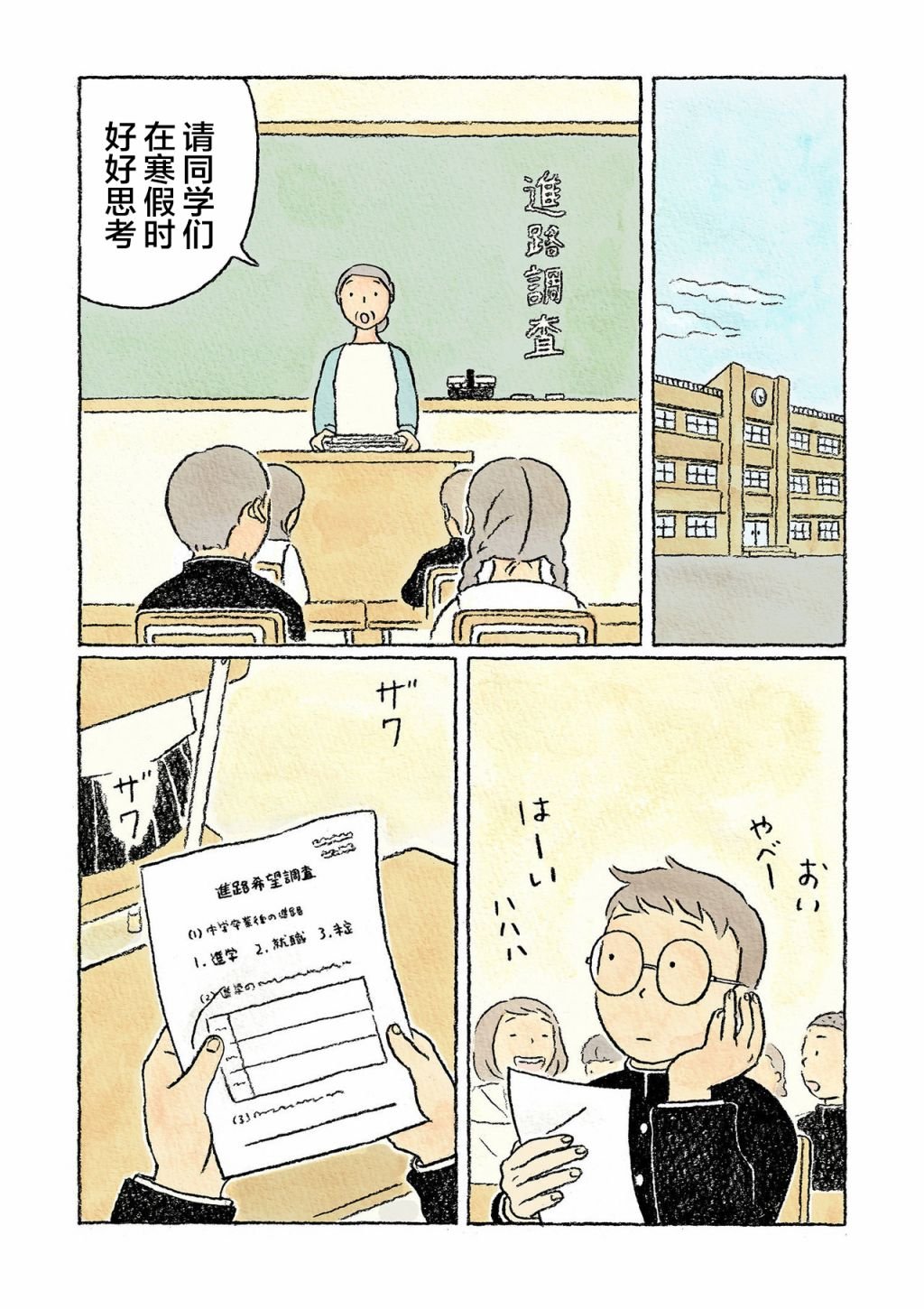 第16话