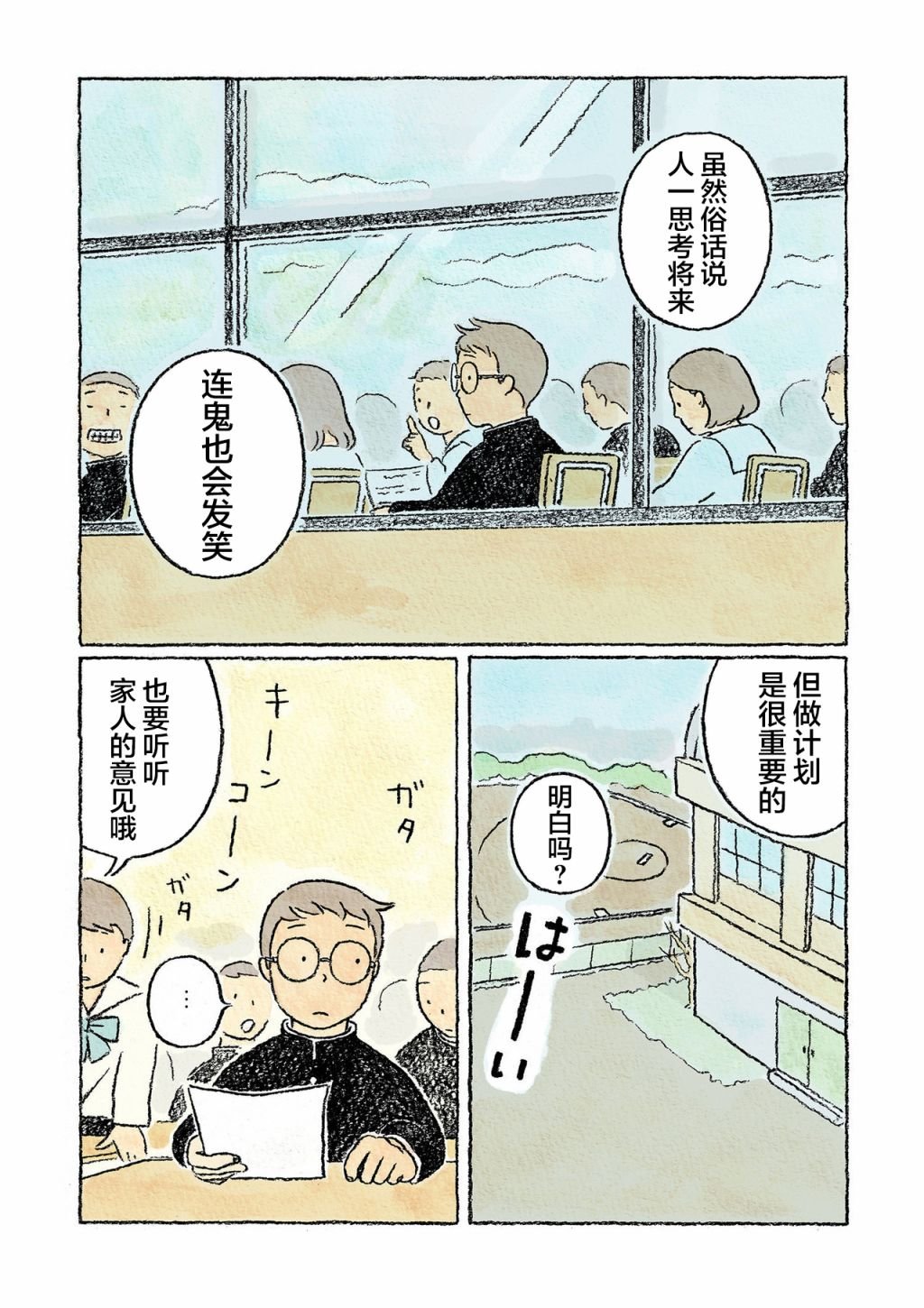 第16话