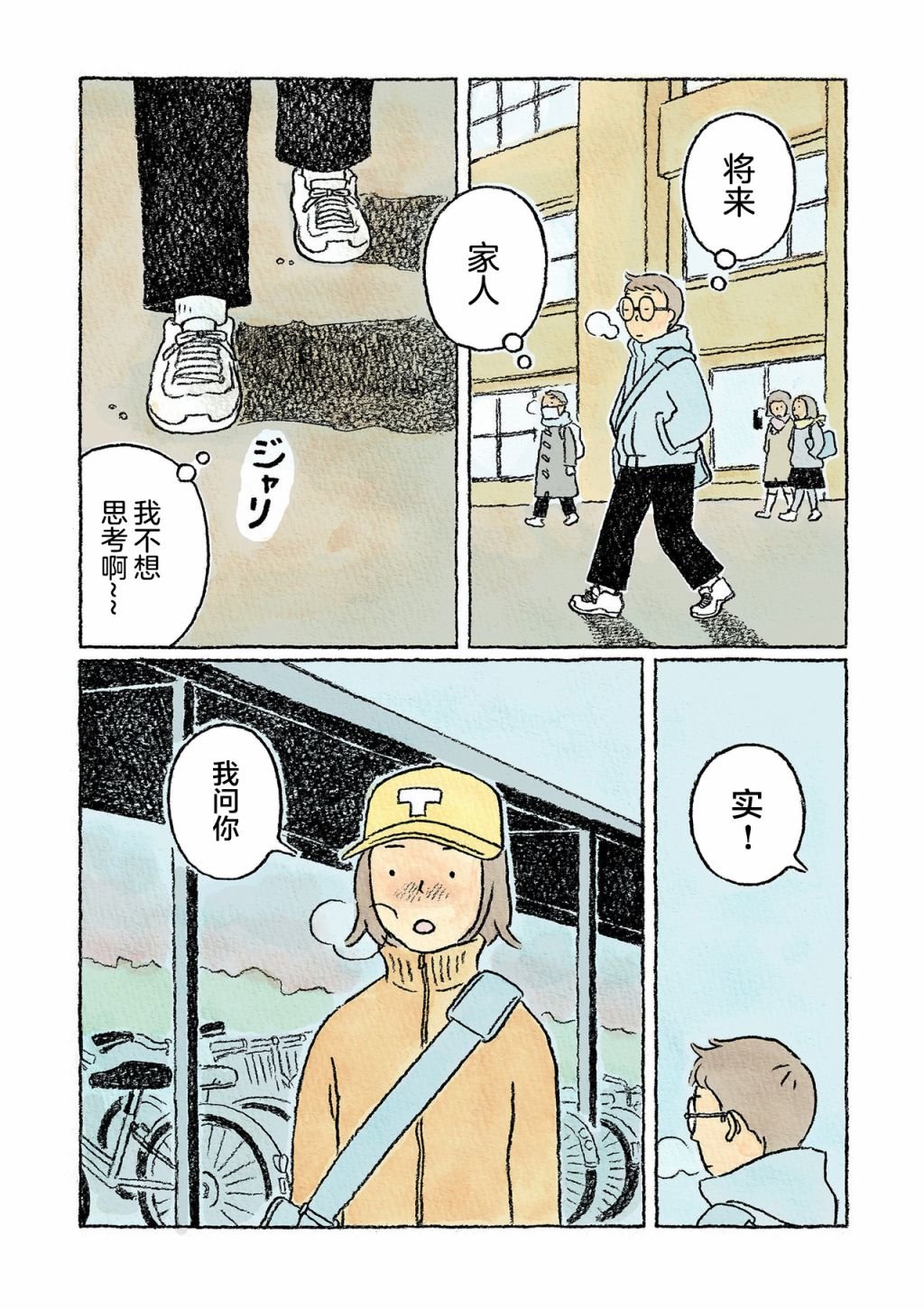 第16话