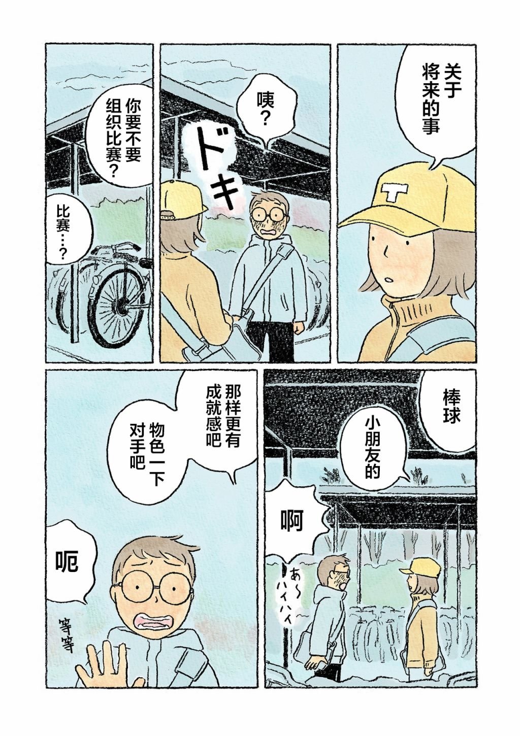 第16话