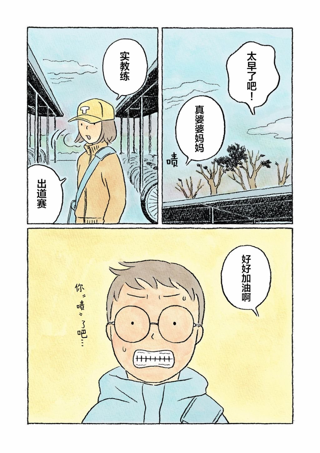 第16话