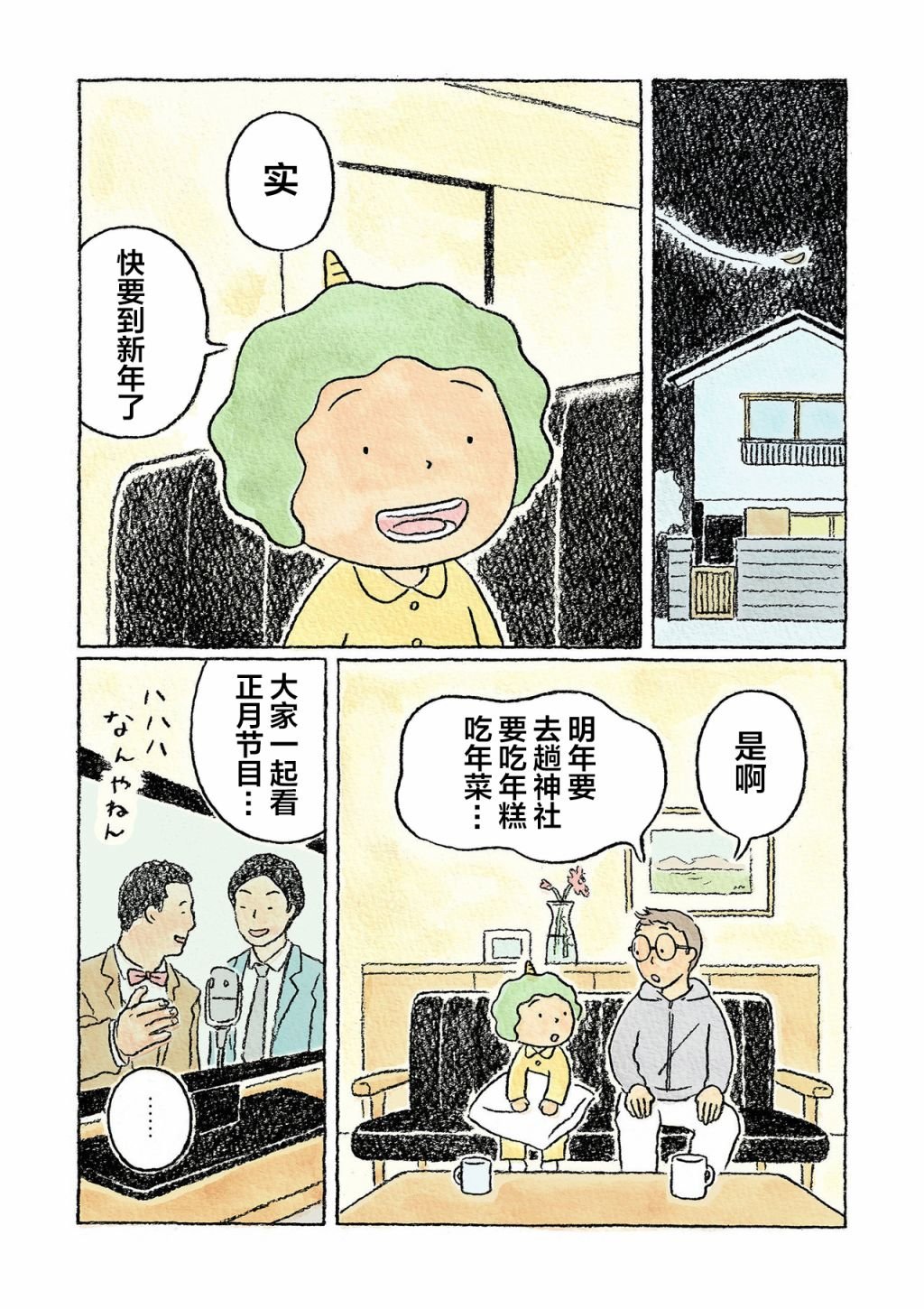 第16话