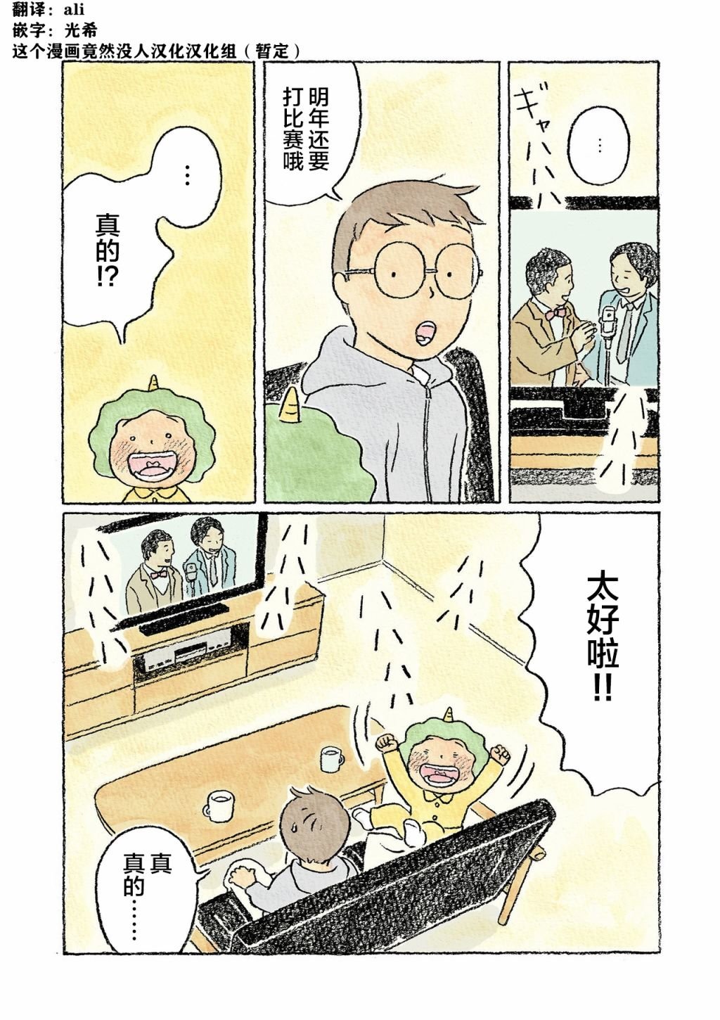 第16话