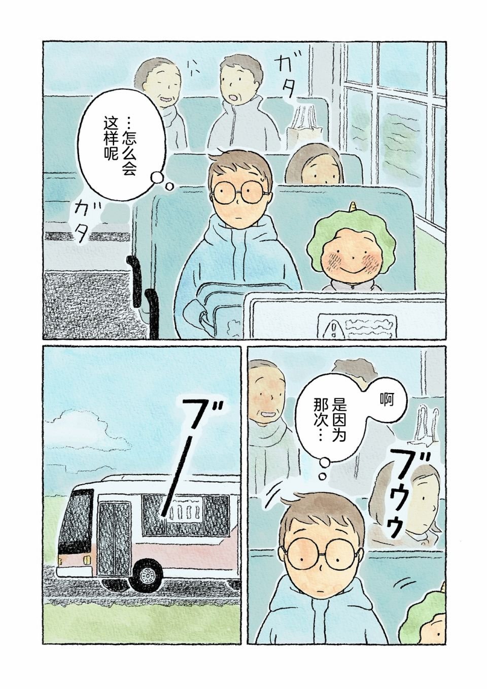 第17话