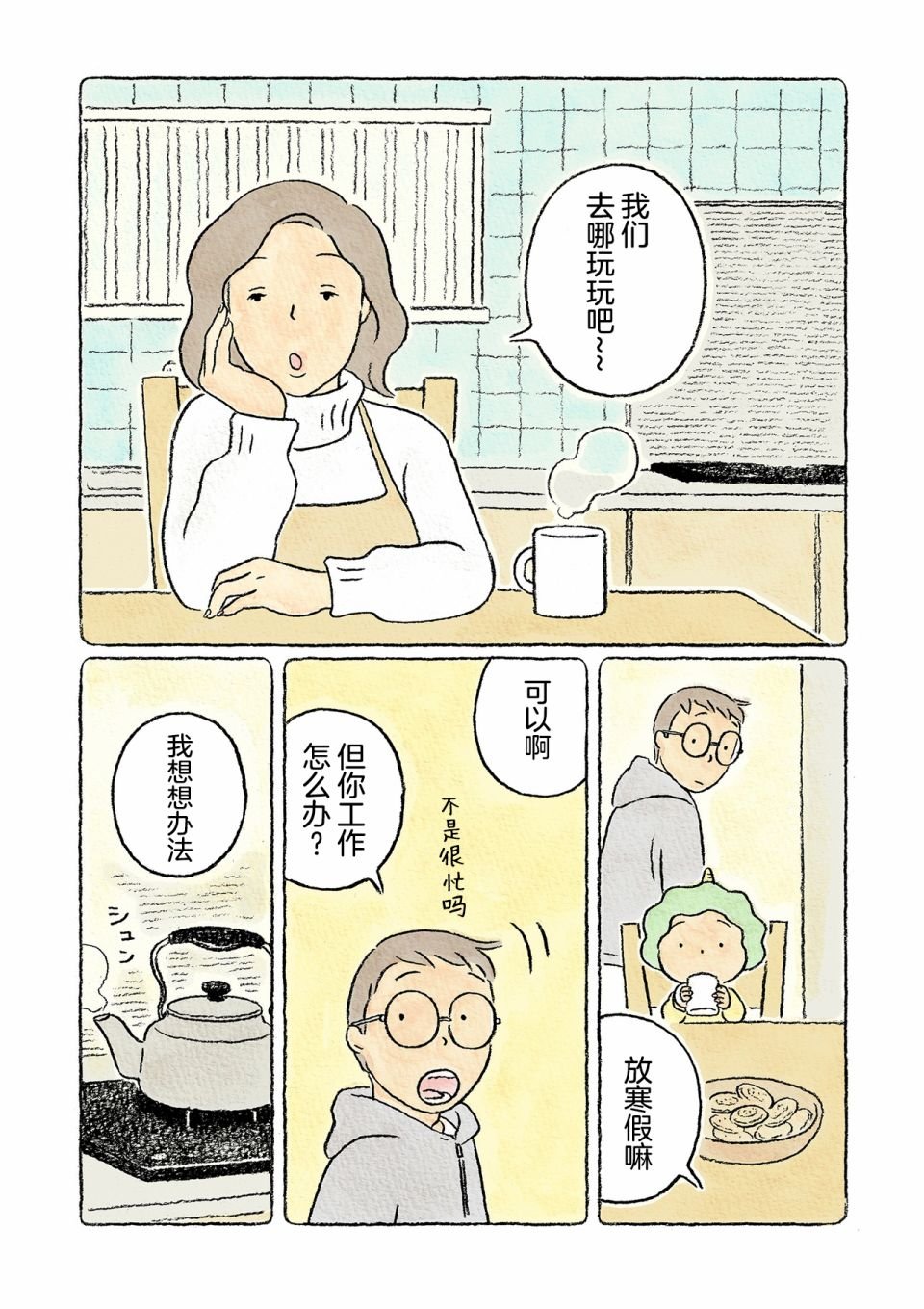 第17话
