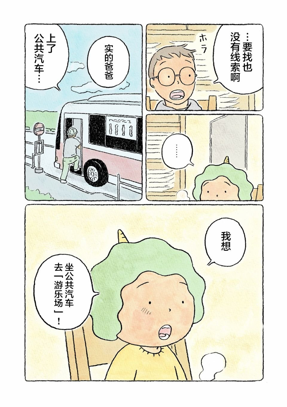 第17话