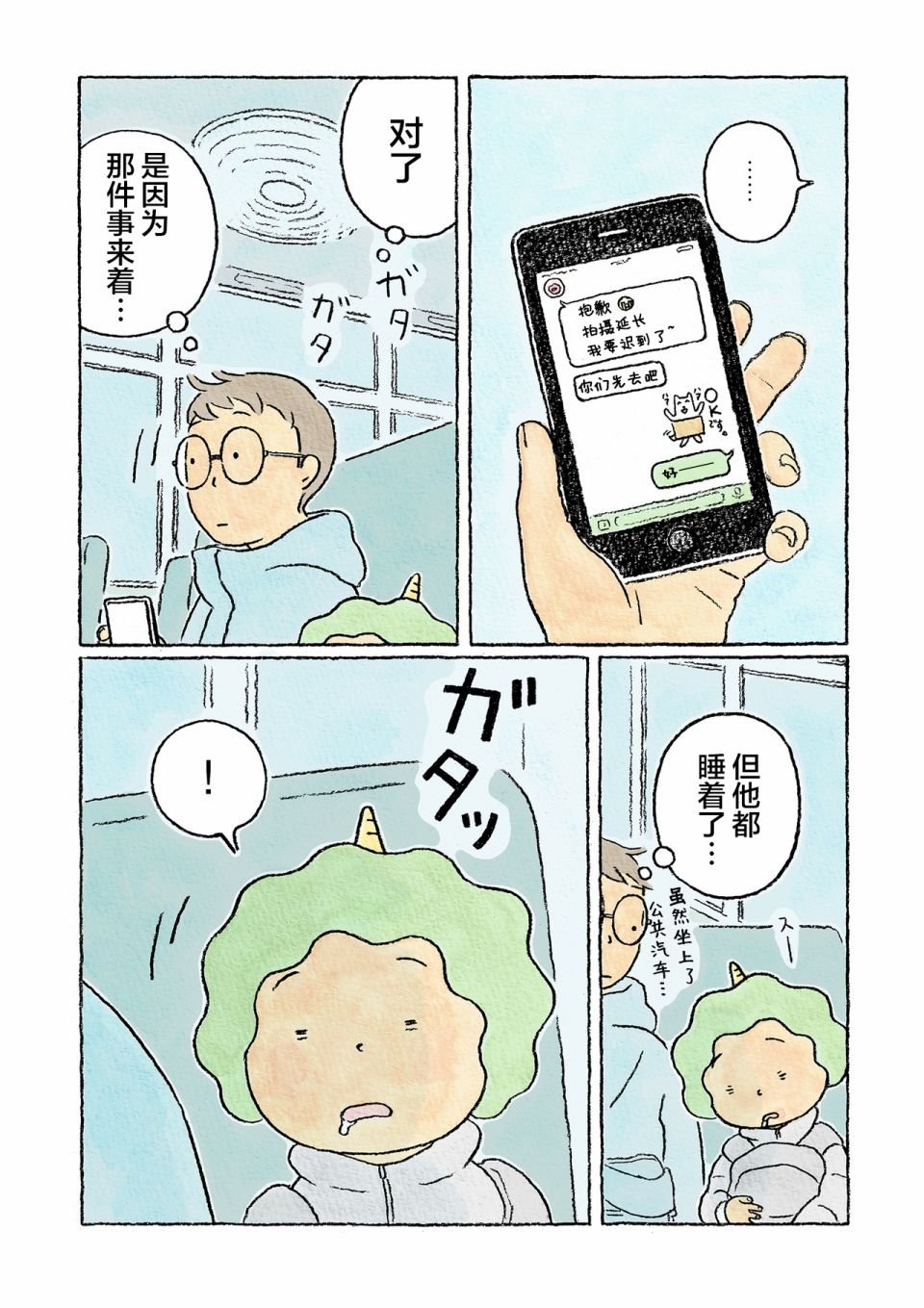 第17话