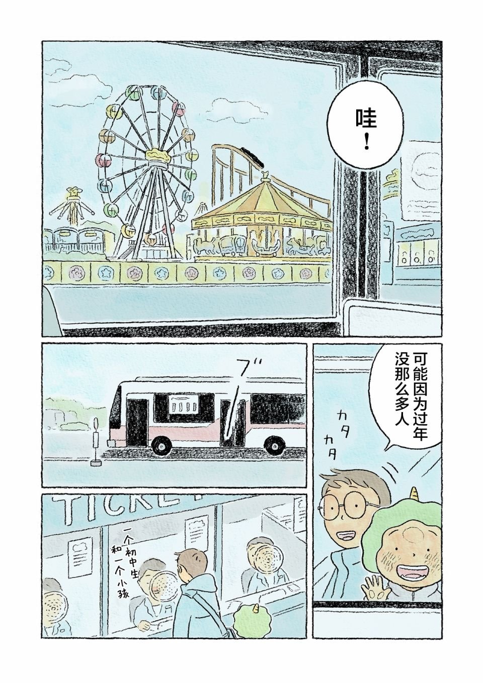 第17话
