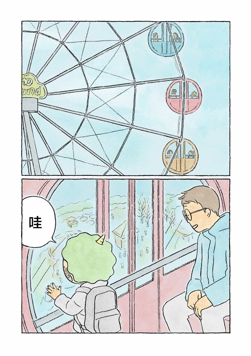 第17话