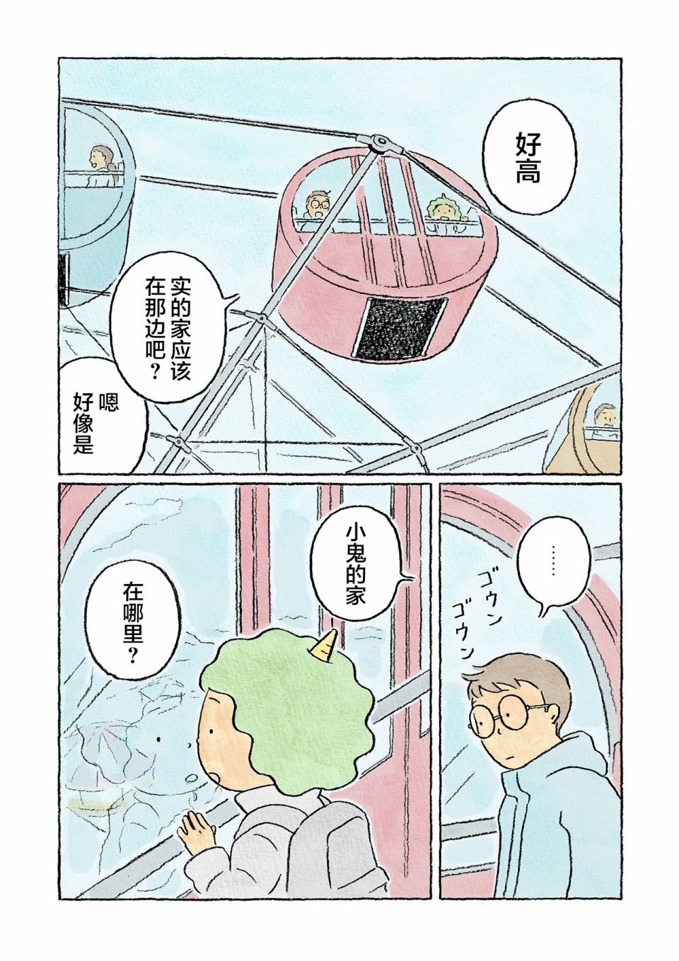 第17话