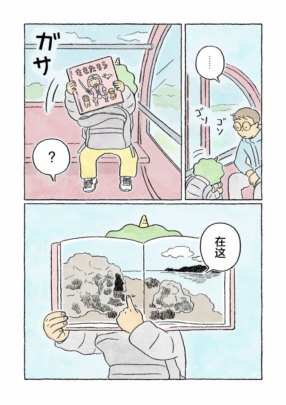 第17话