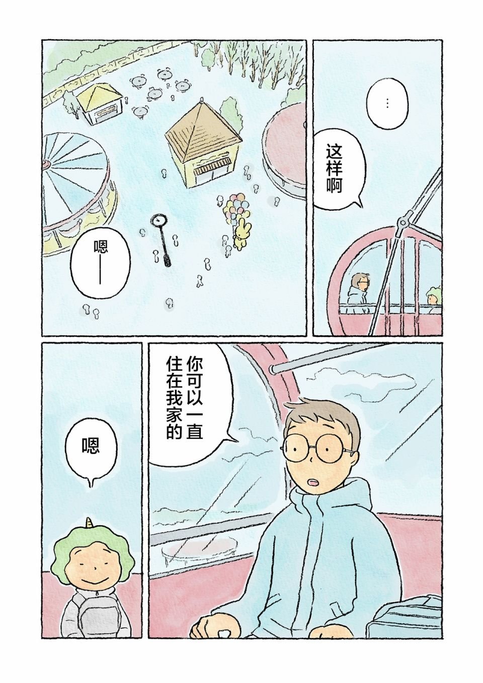第17话