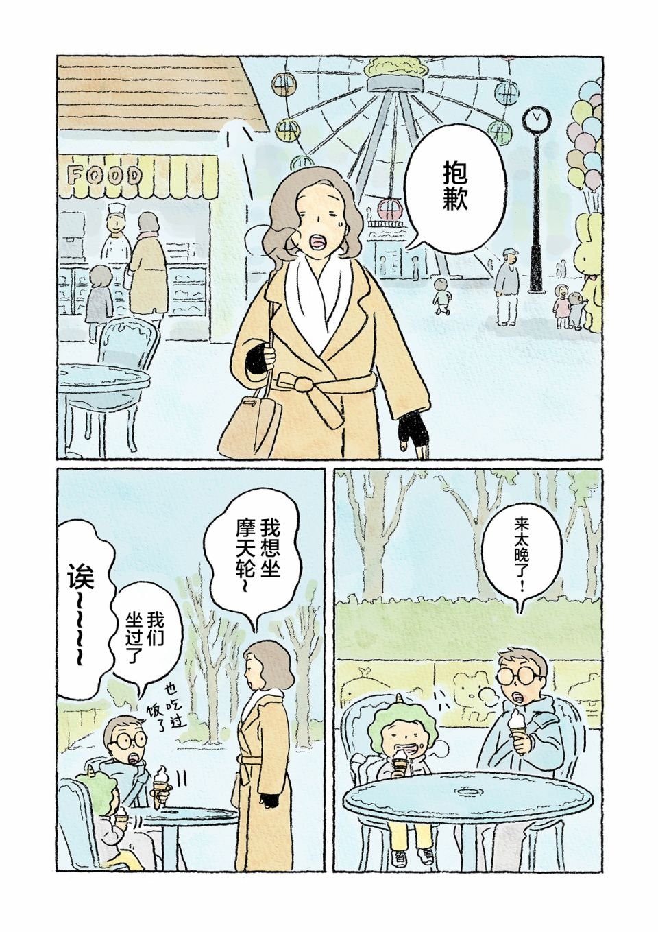 第17话