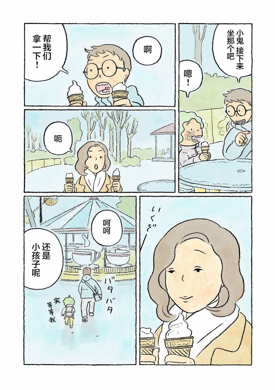 第17话