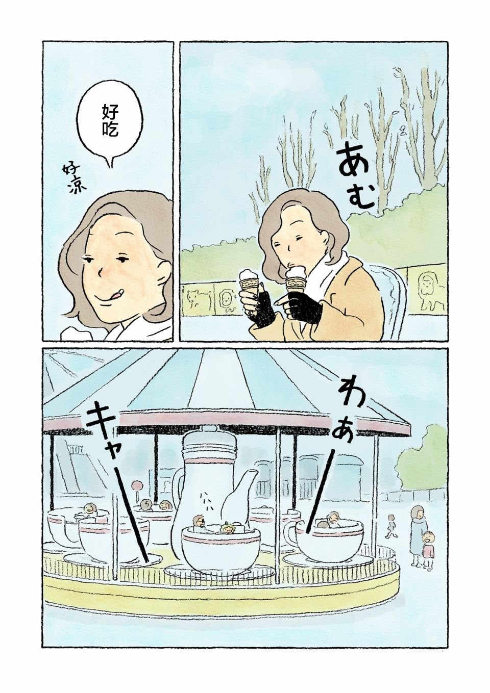第17话