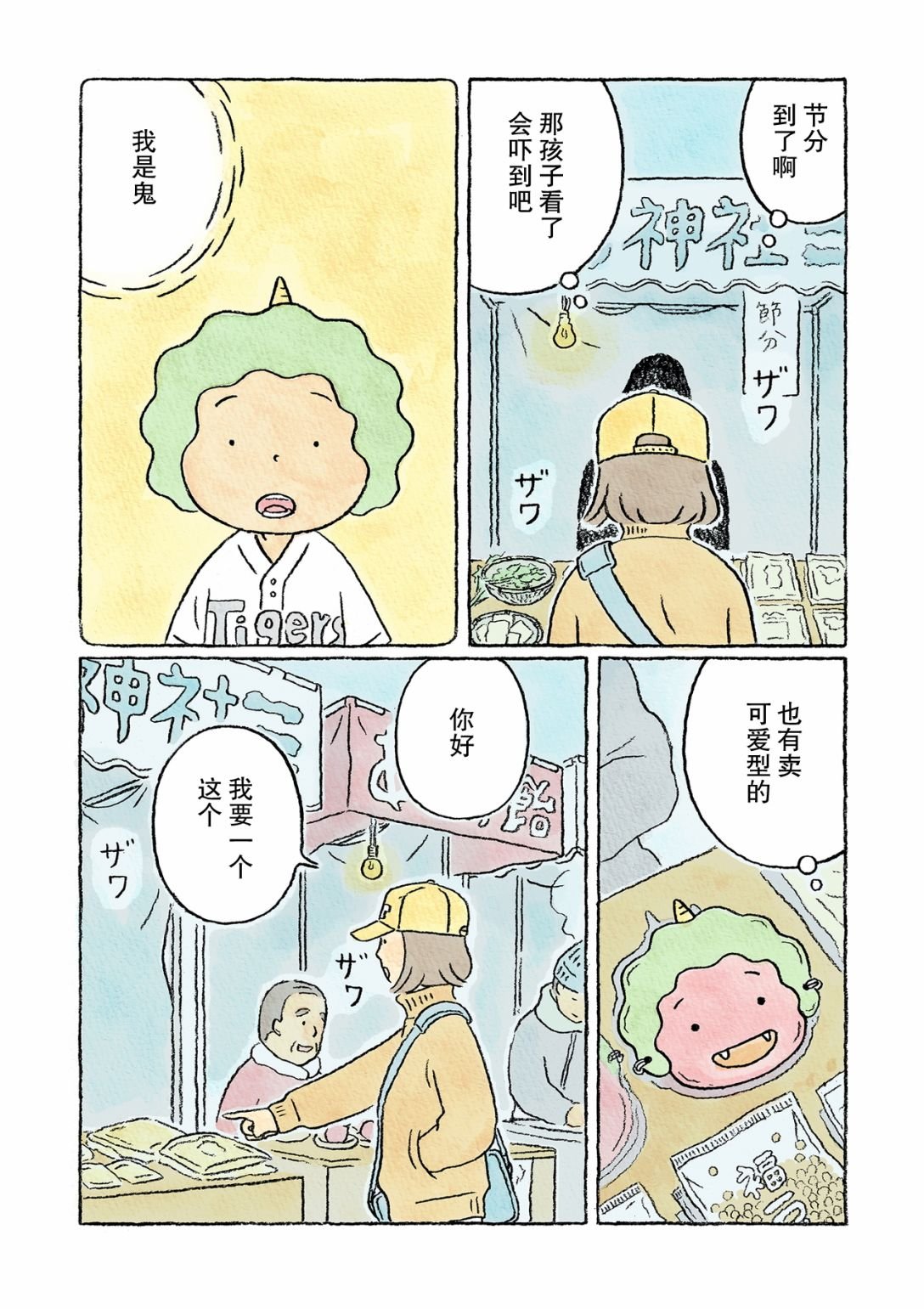 第18话
