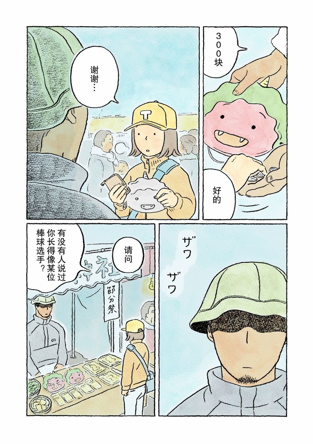 第18话