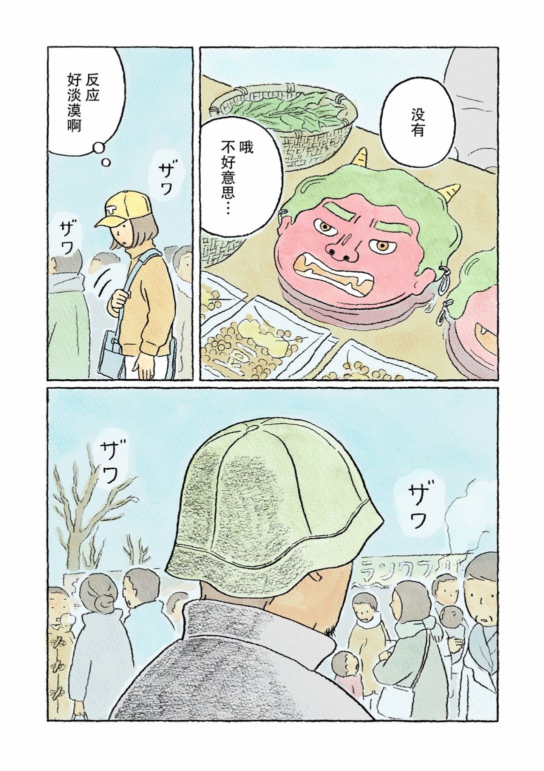 第18话