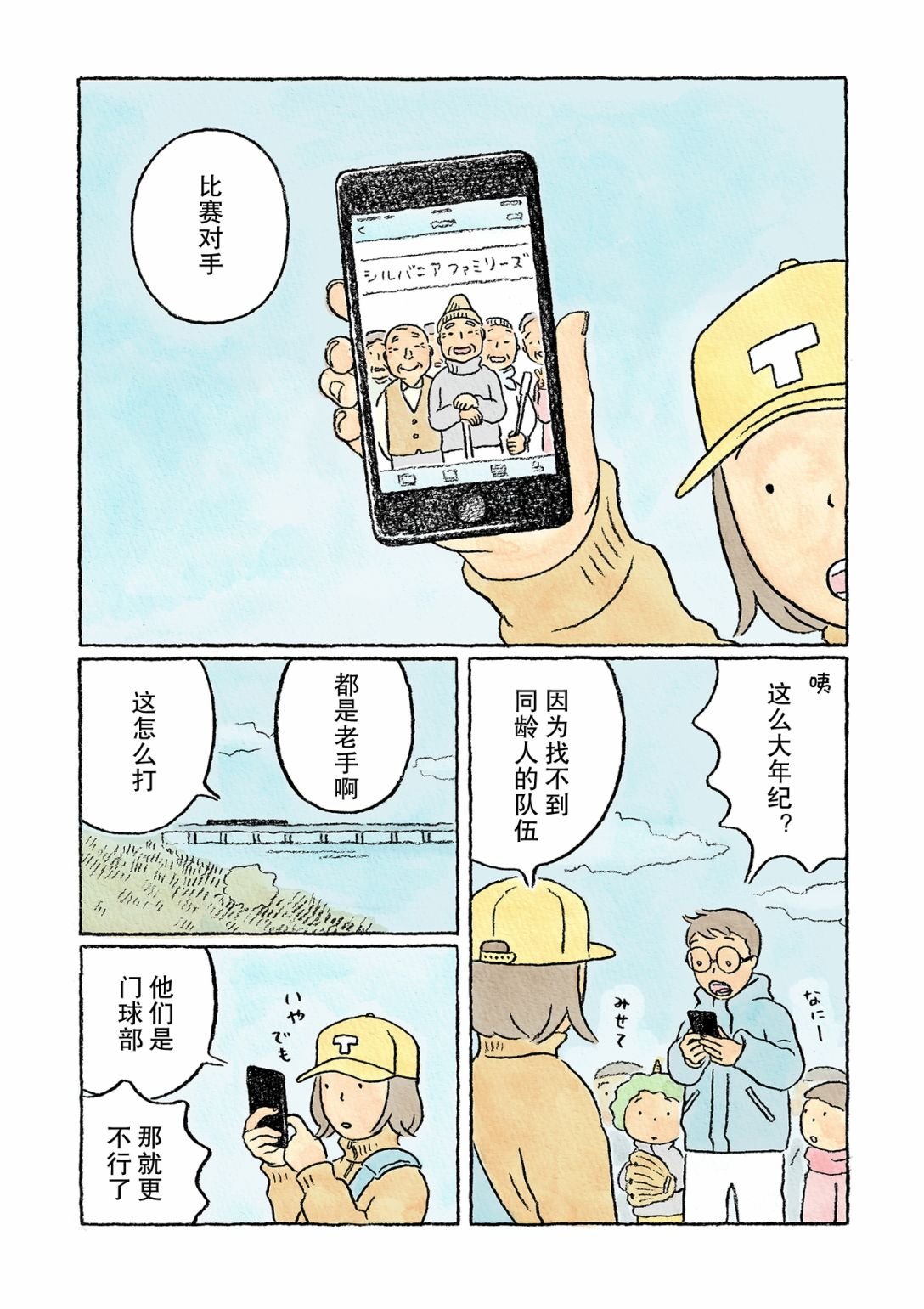 第18话