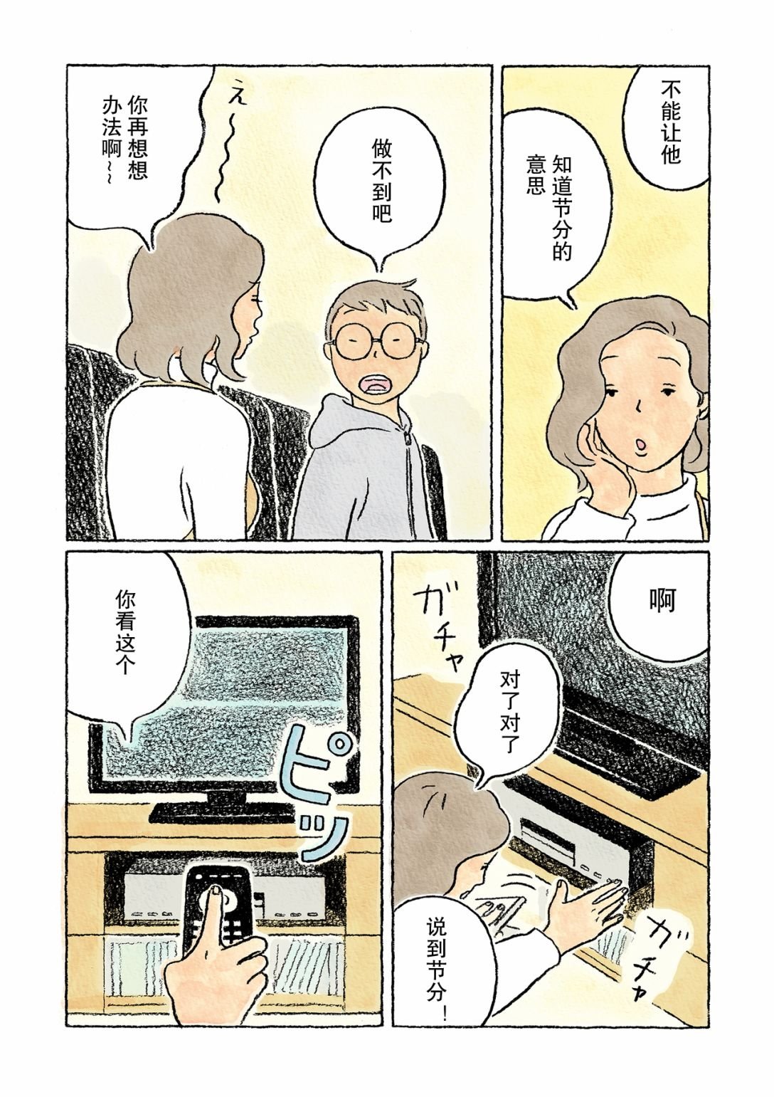 第18话