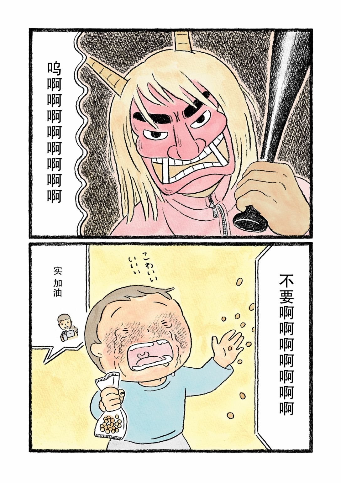 第18话