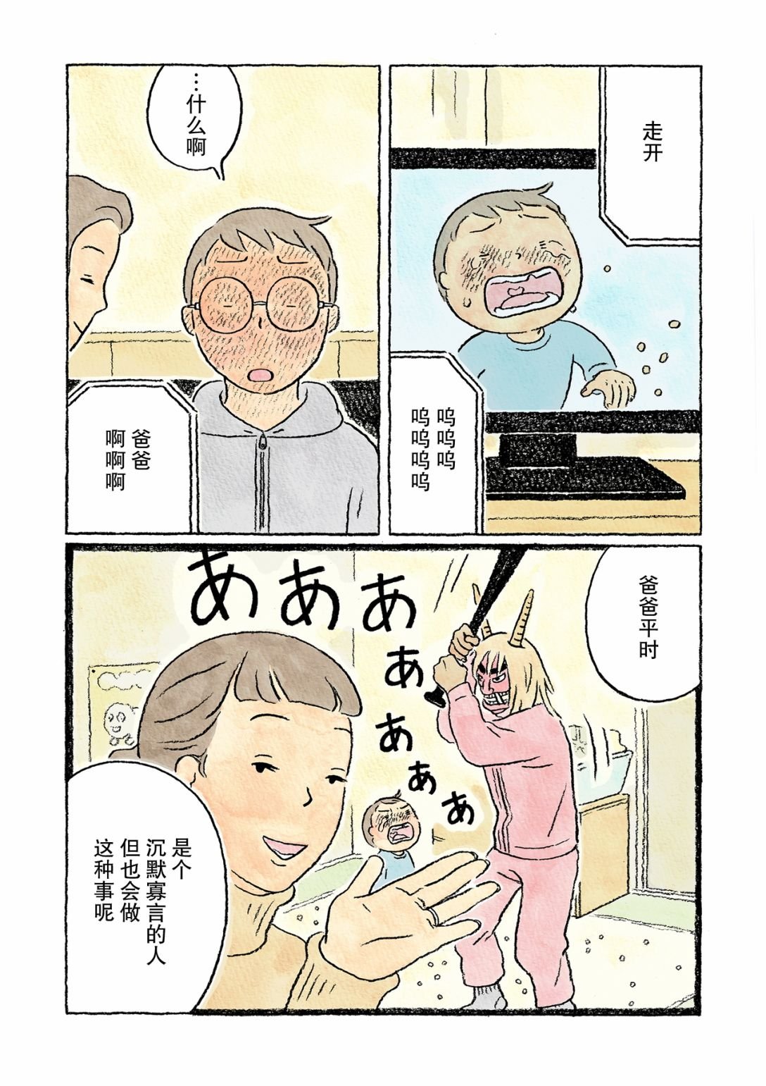 第18话