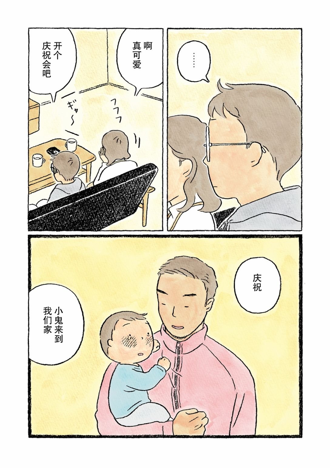 第18话