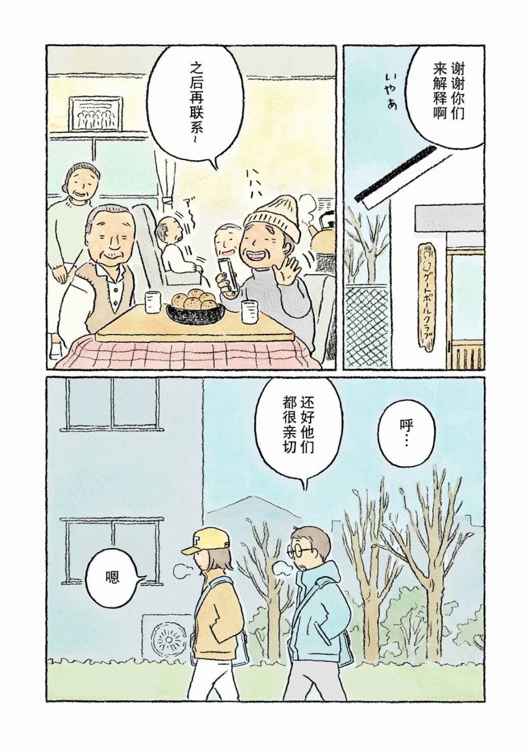 第19话
