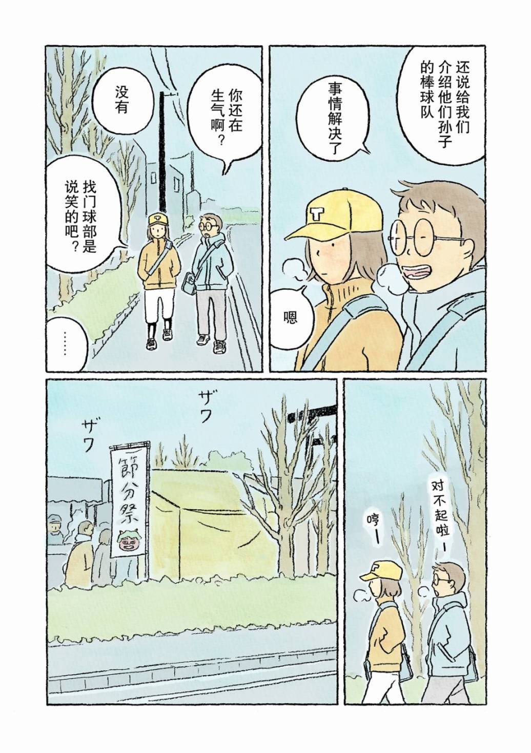 第19话