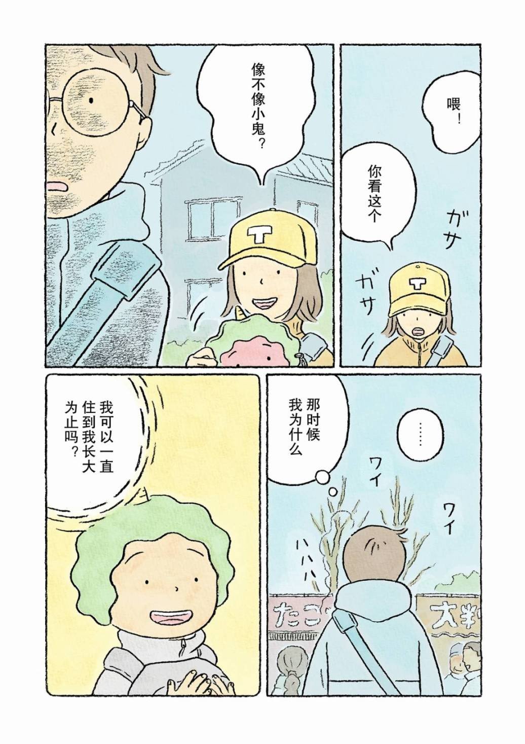 第19话