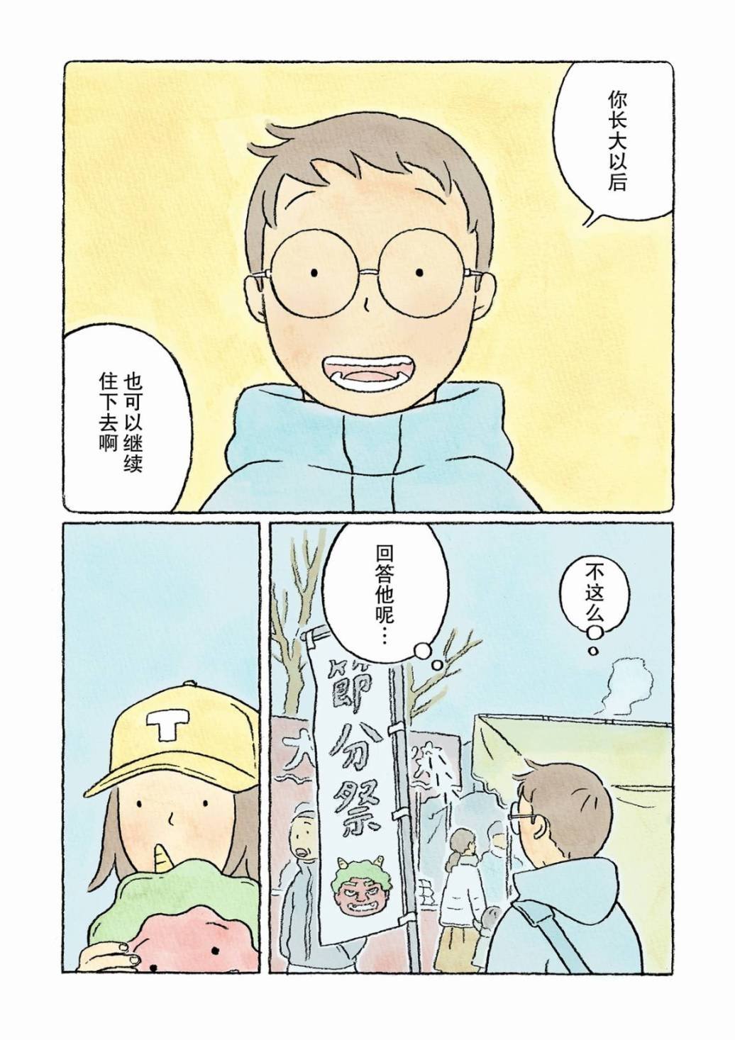 第19话