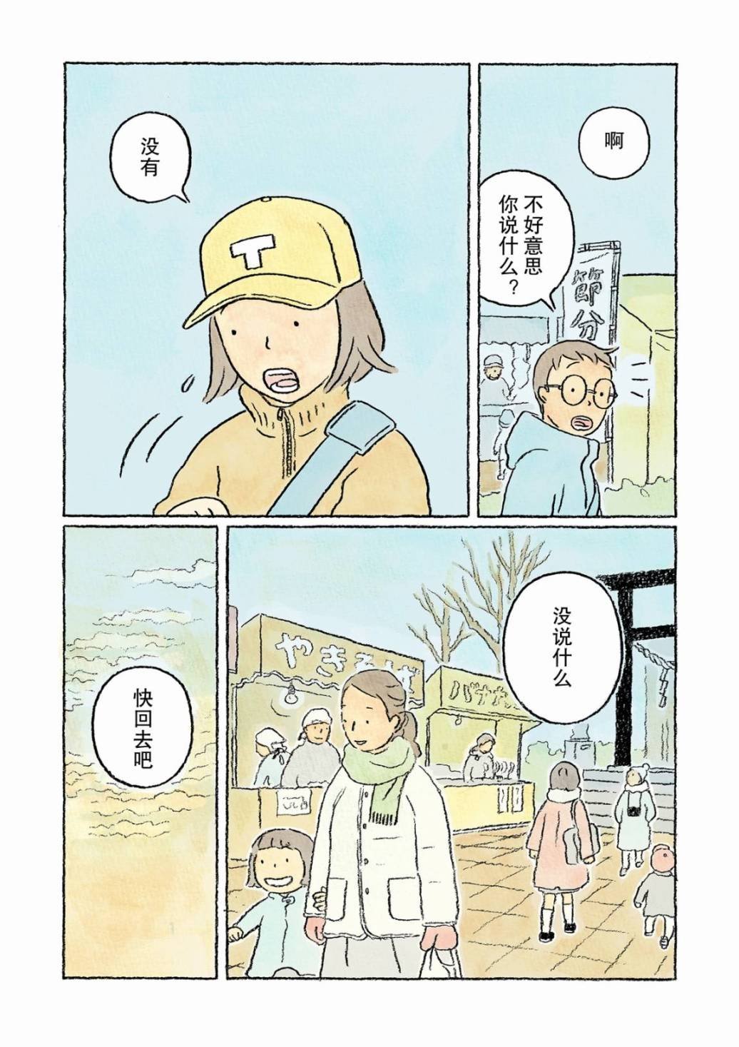 第19话