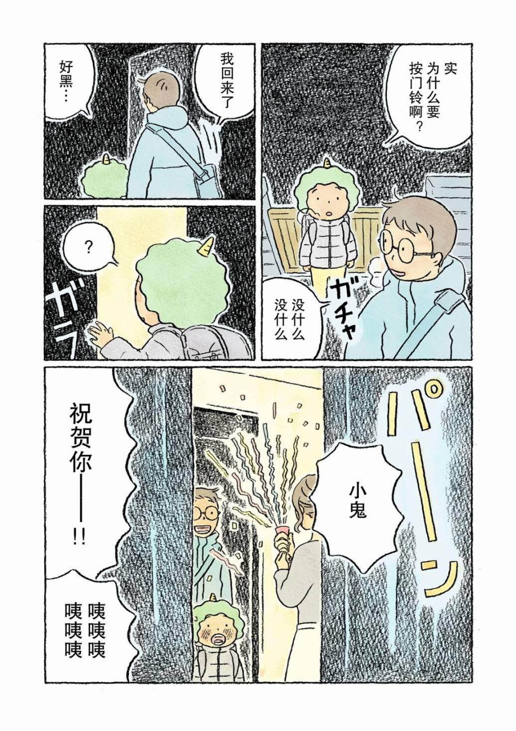 第19话