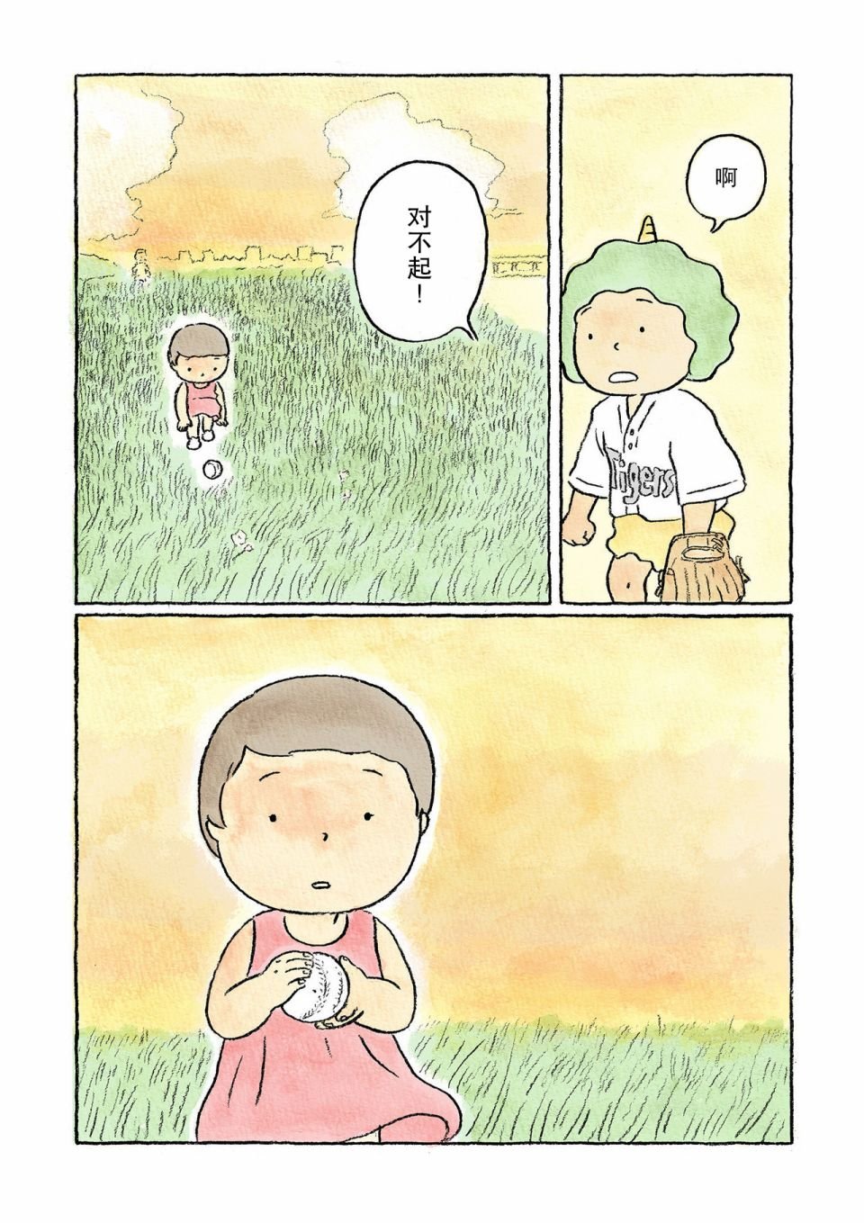 第2话