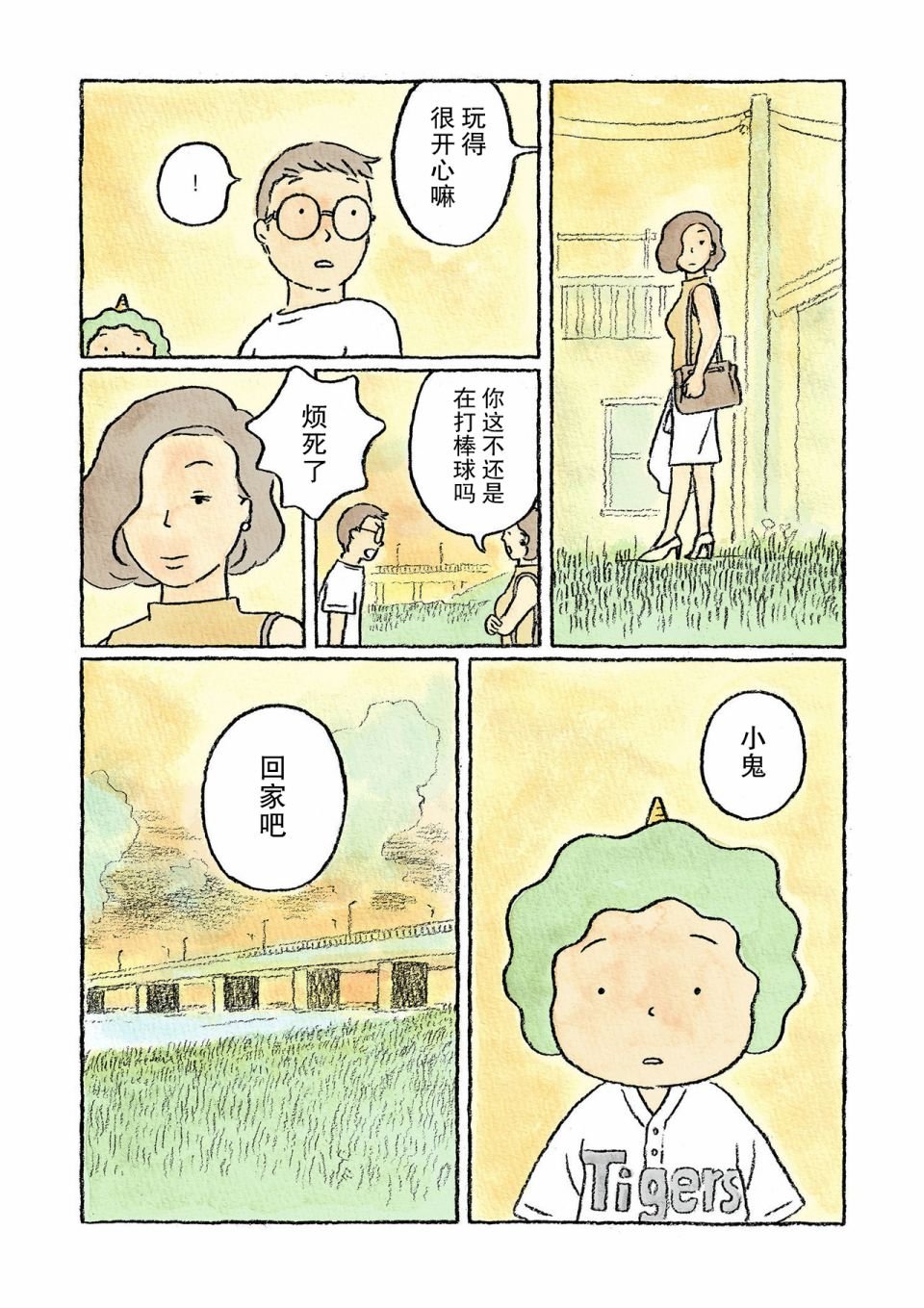 第2话