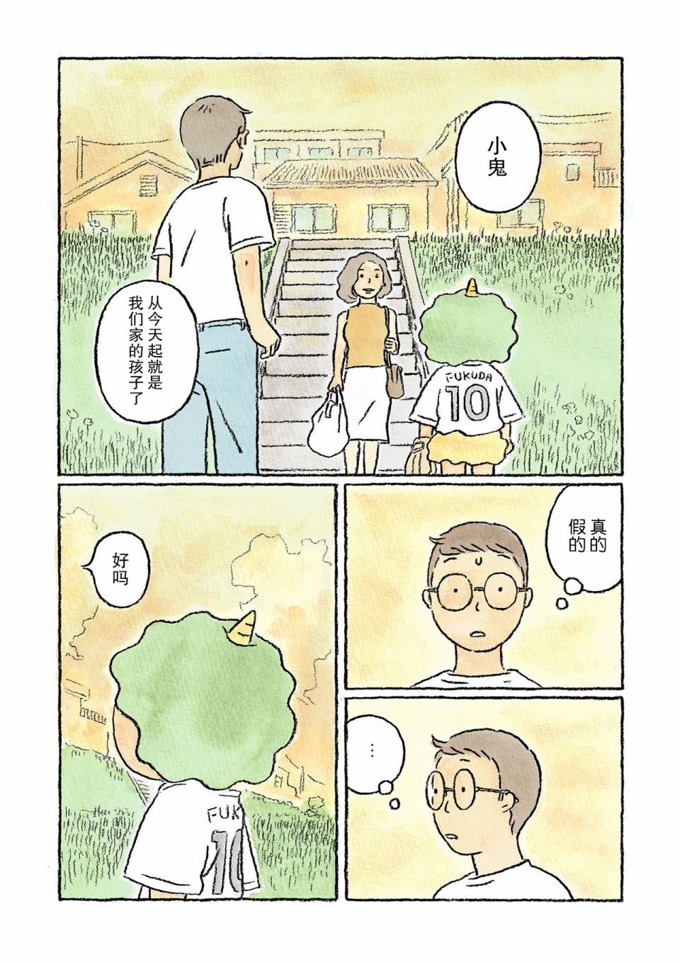 第2话