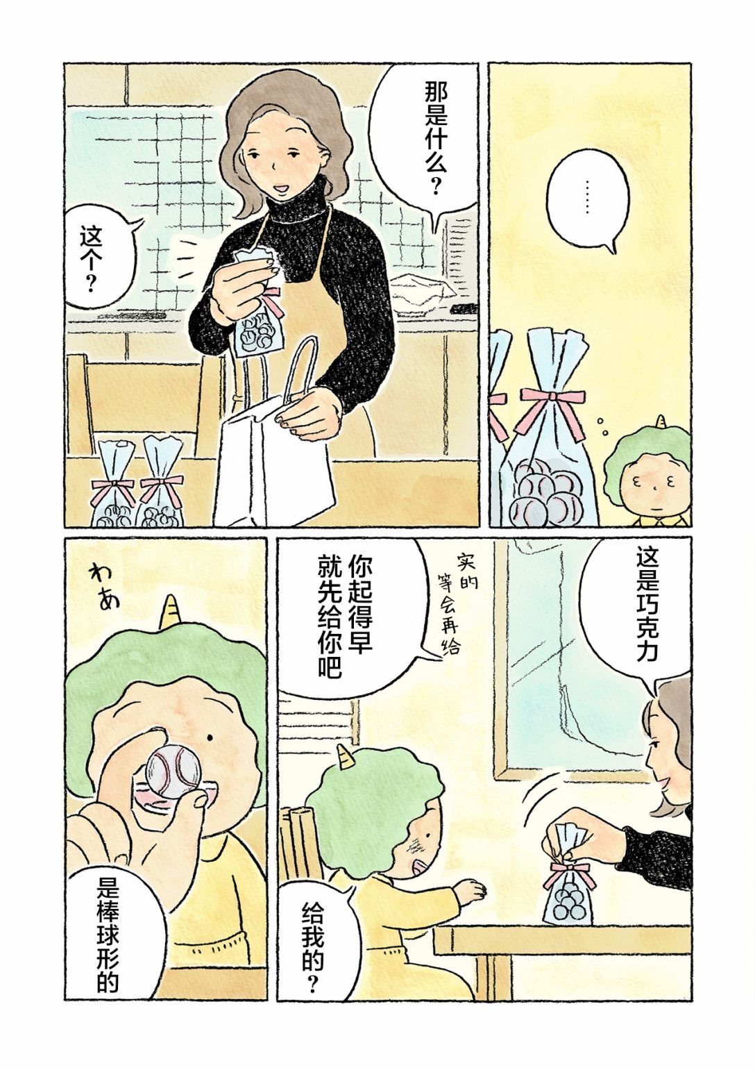 第20话