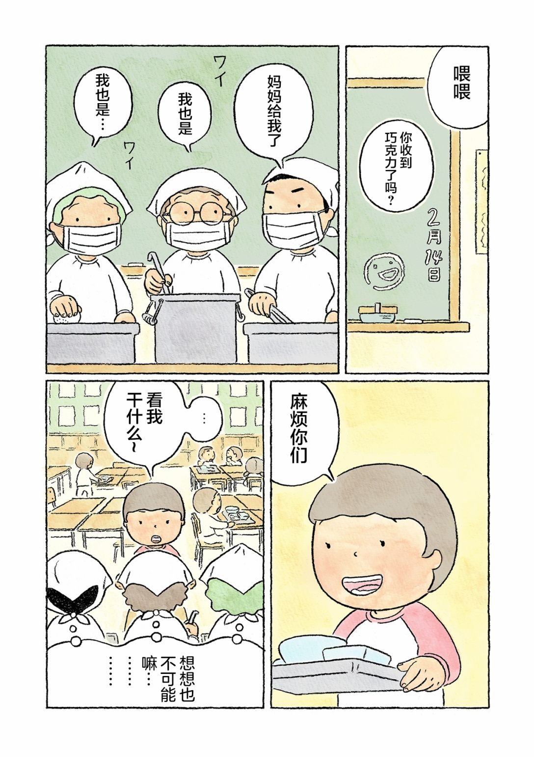 第20话