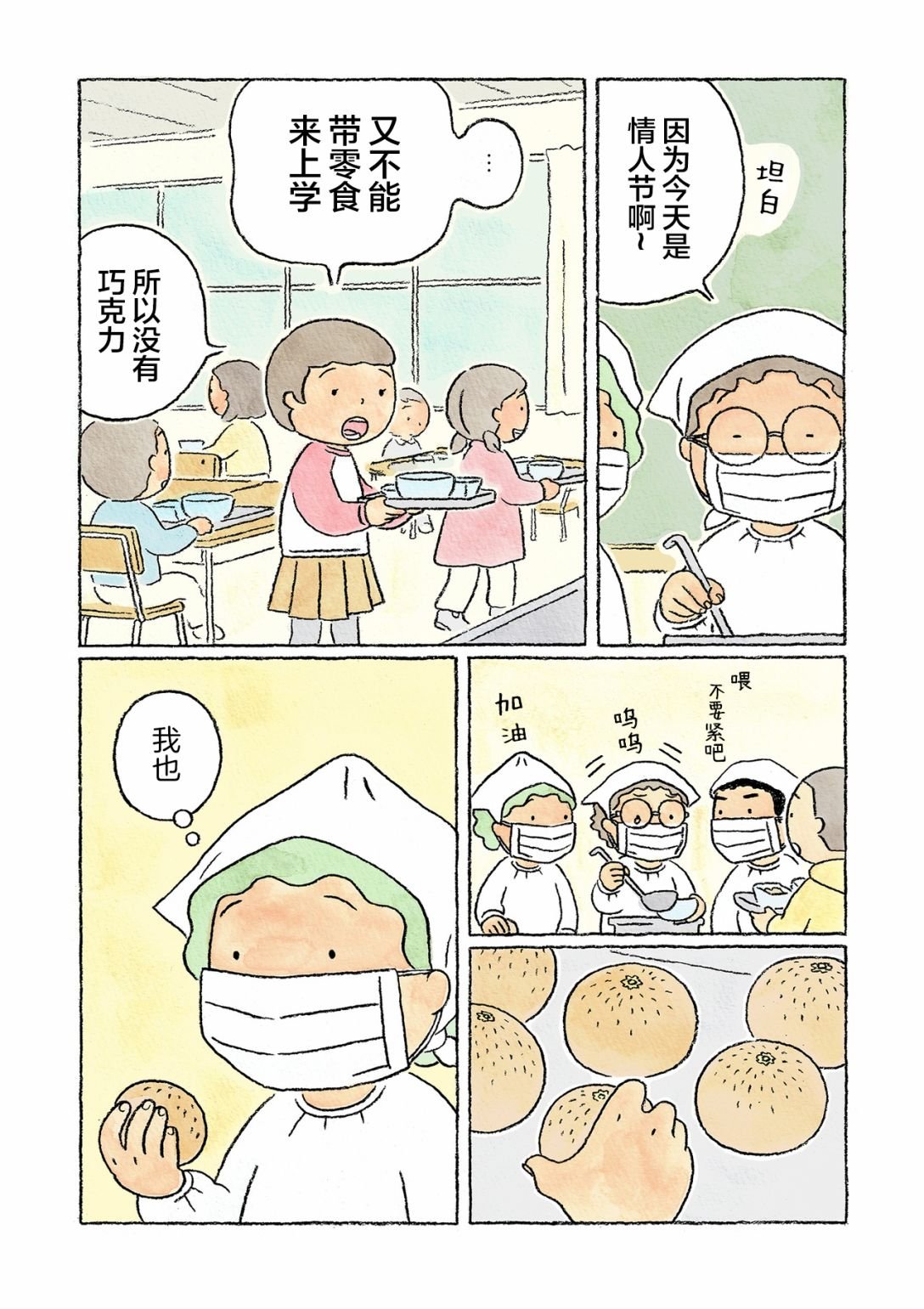 第20话