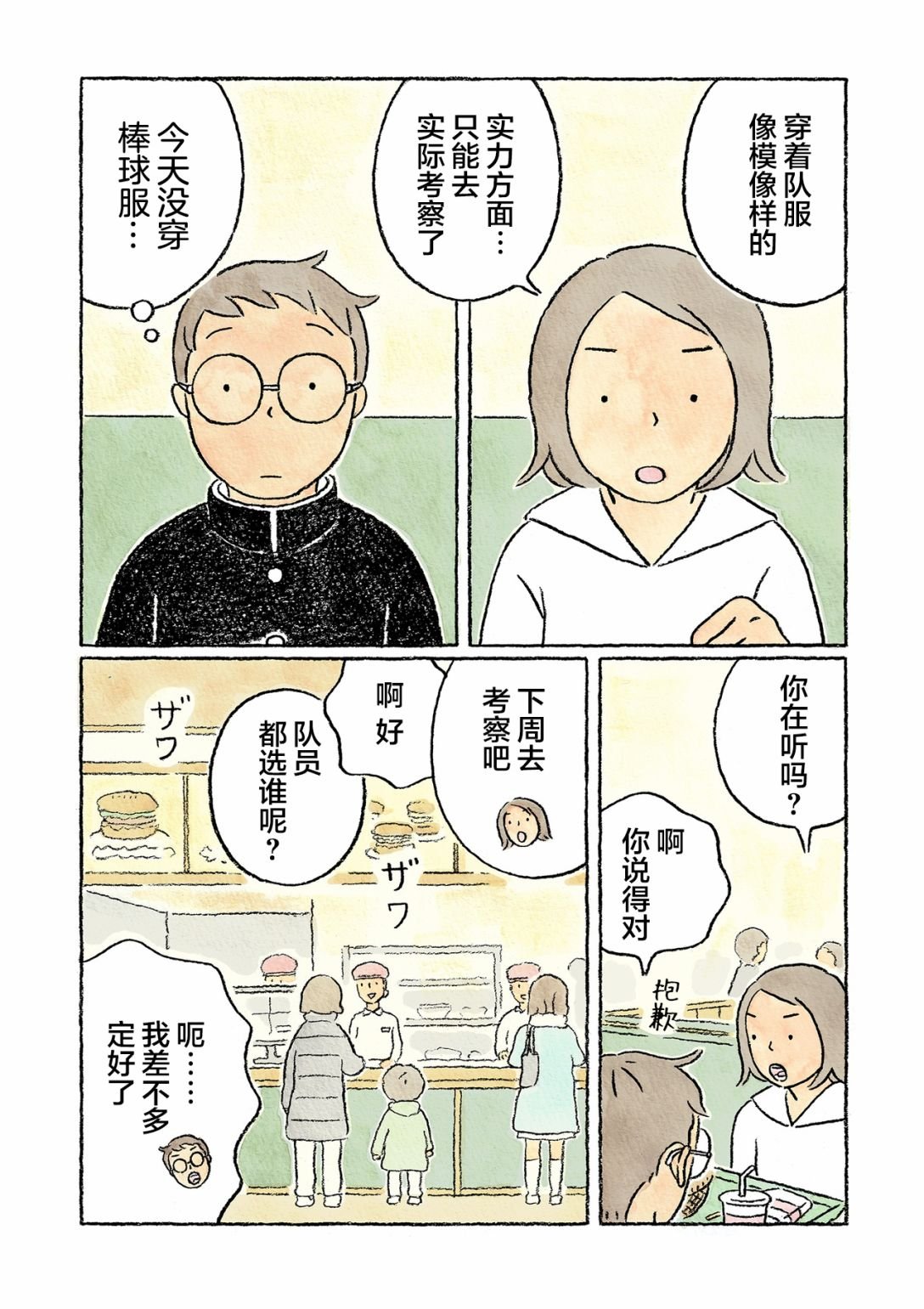 第20话