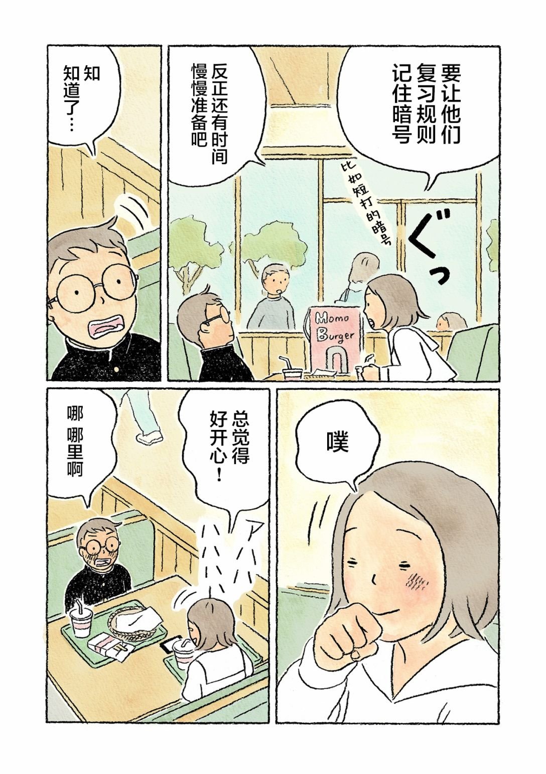 第20话