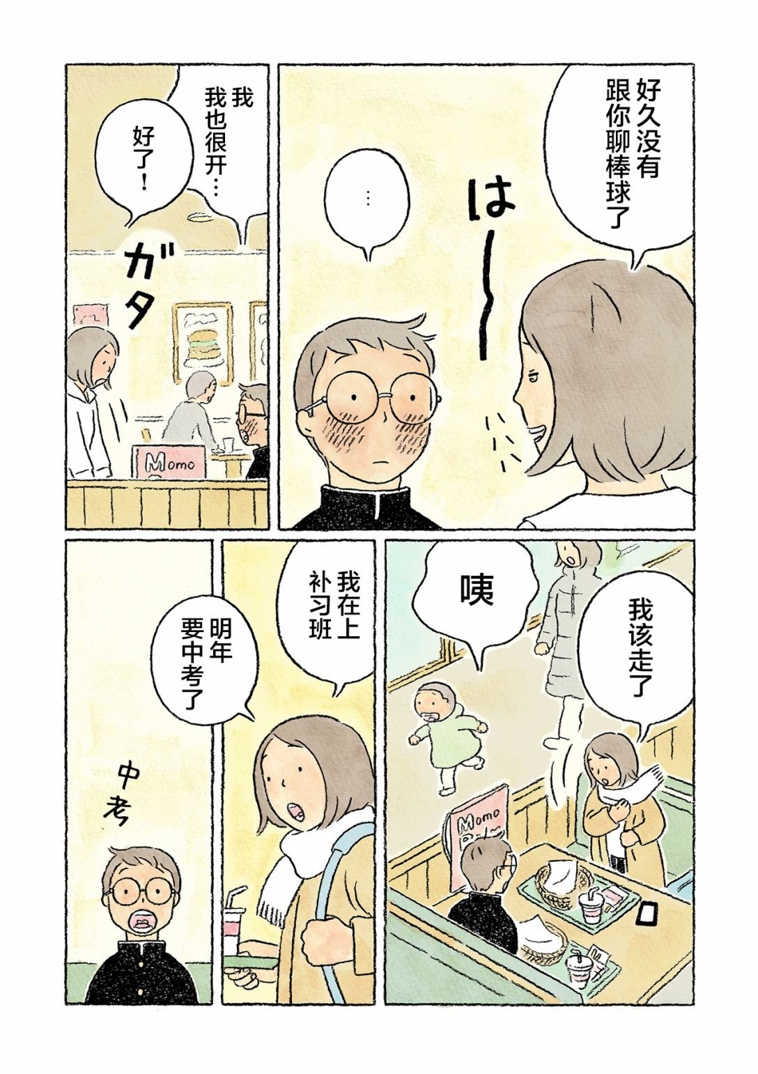 第20话