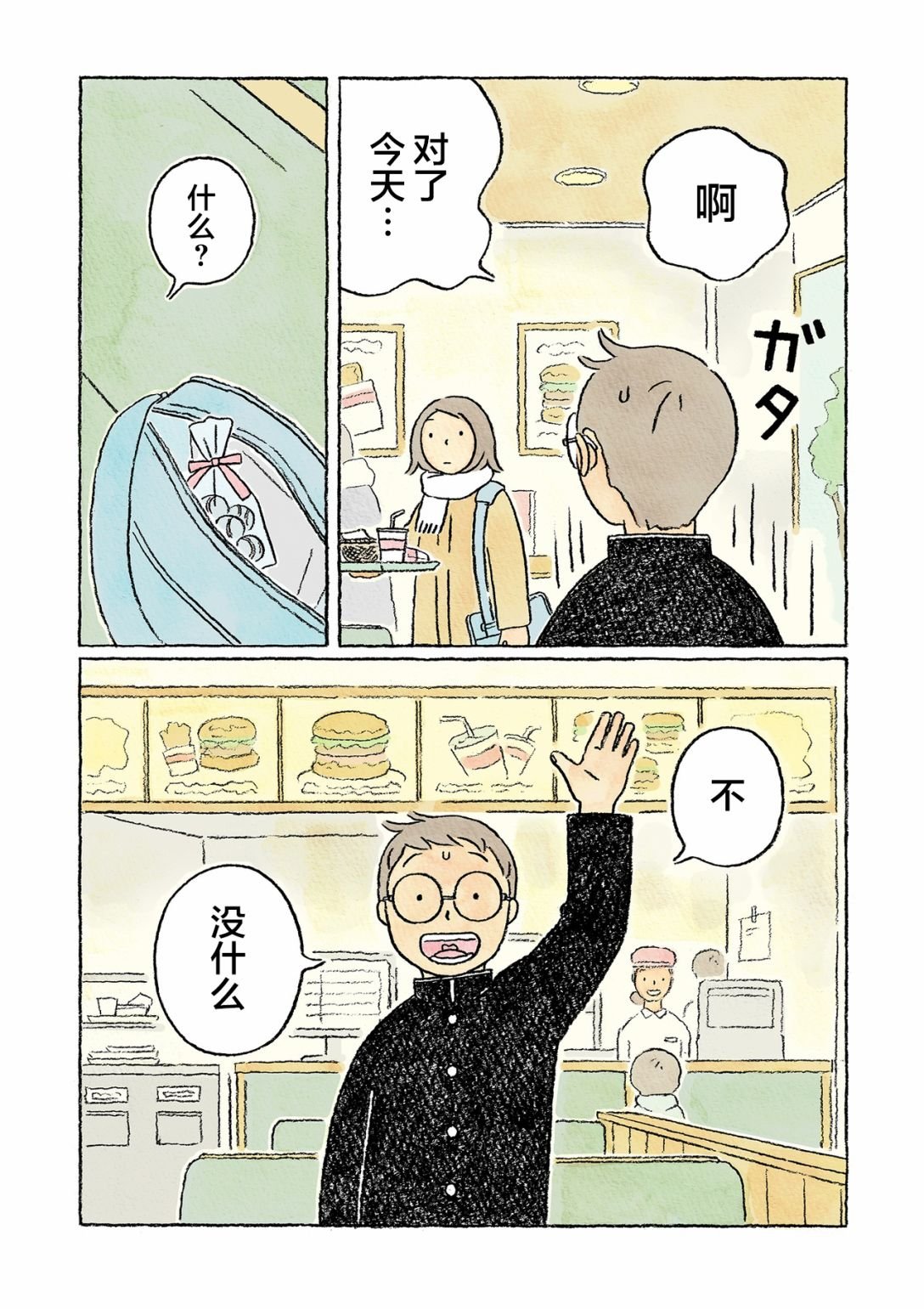 第20话