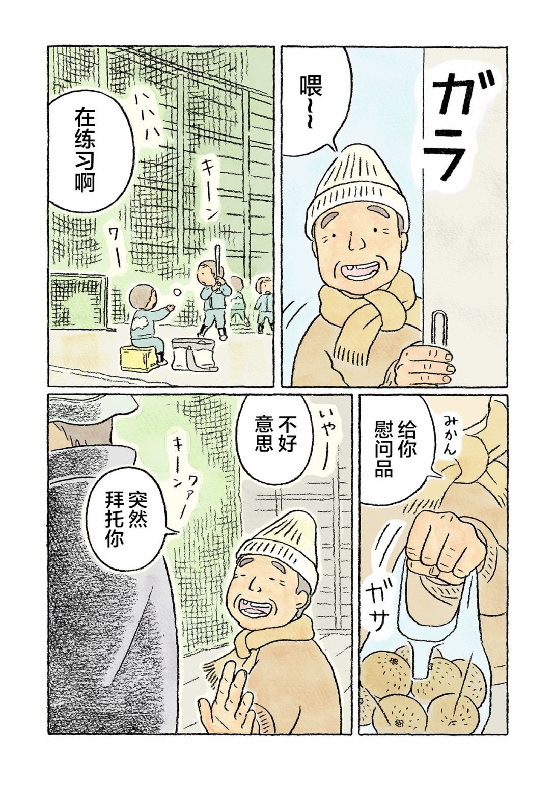第20话