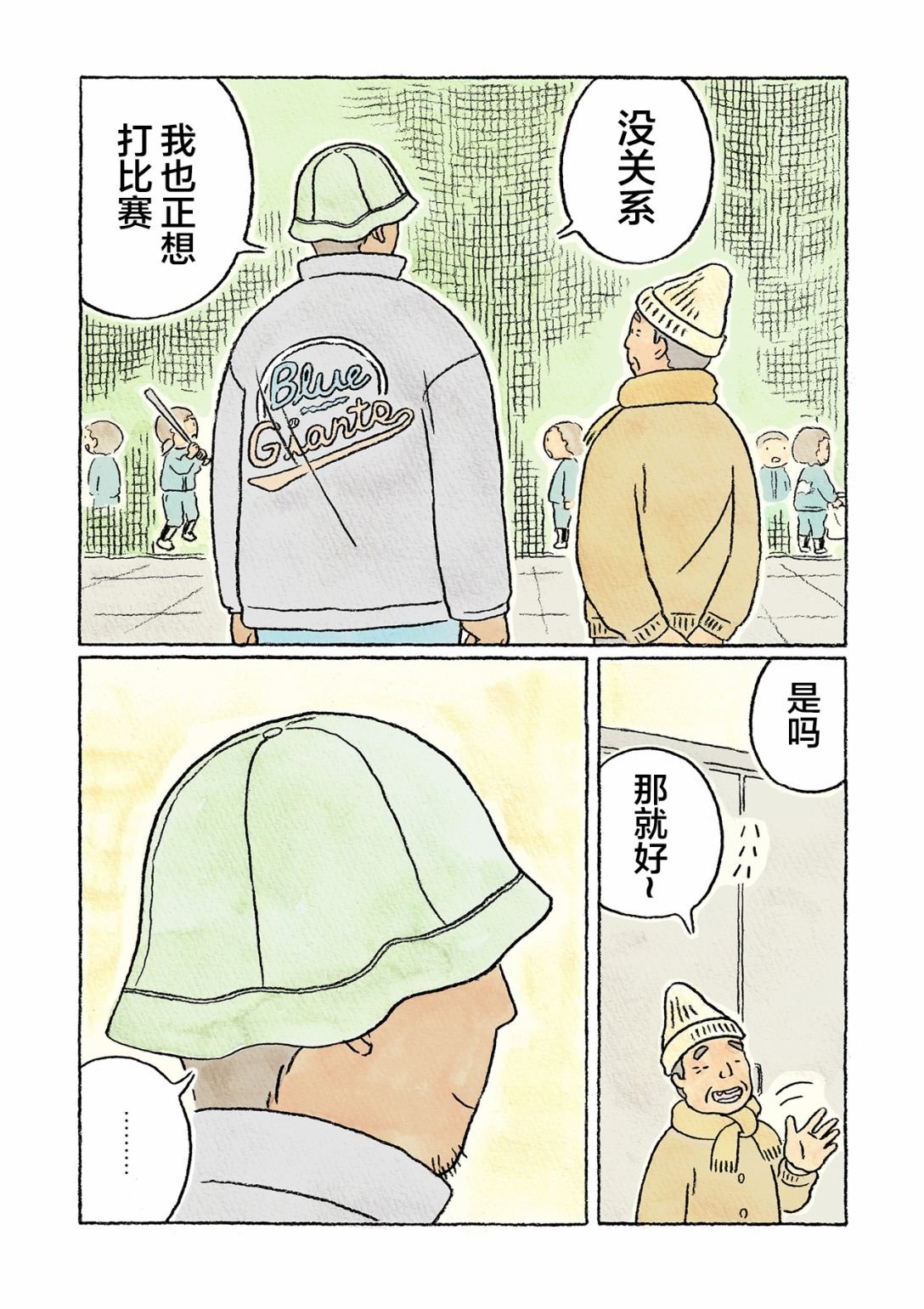 第20话