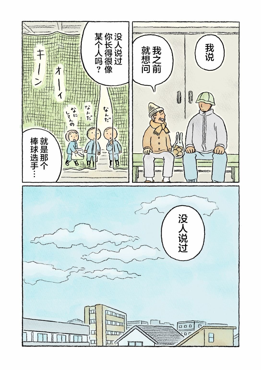 第20话