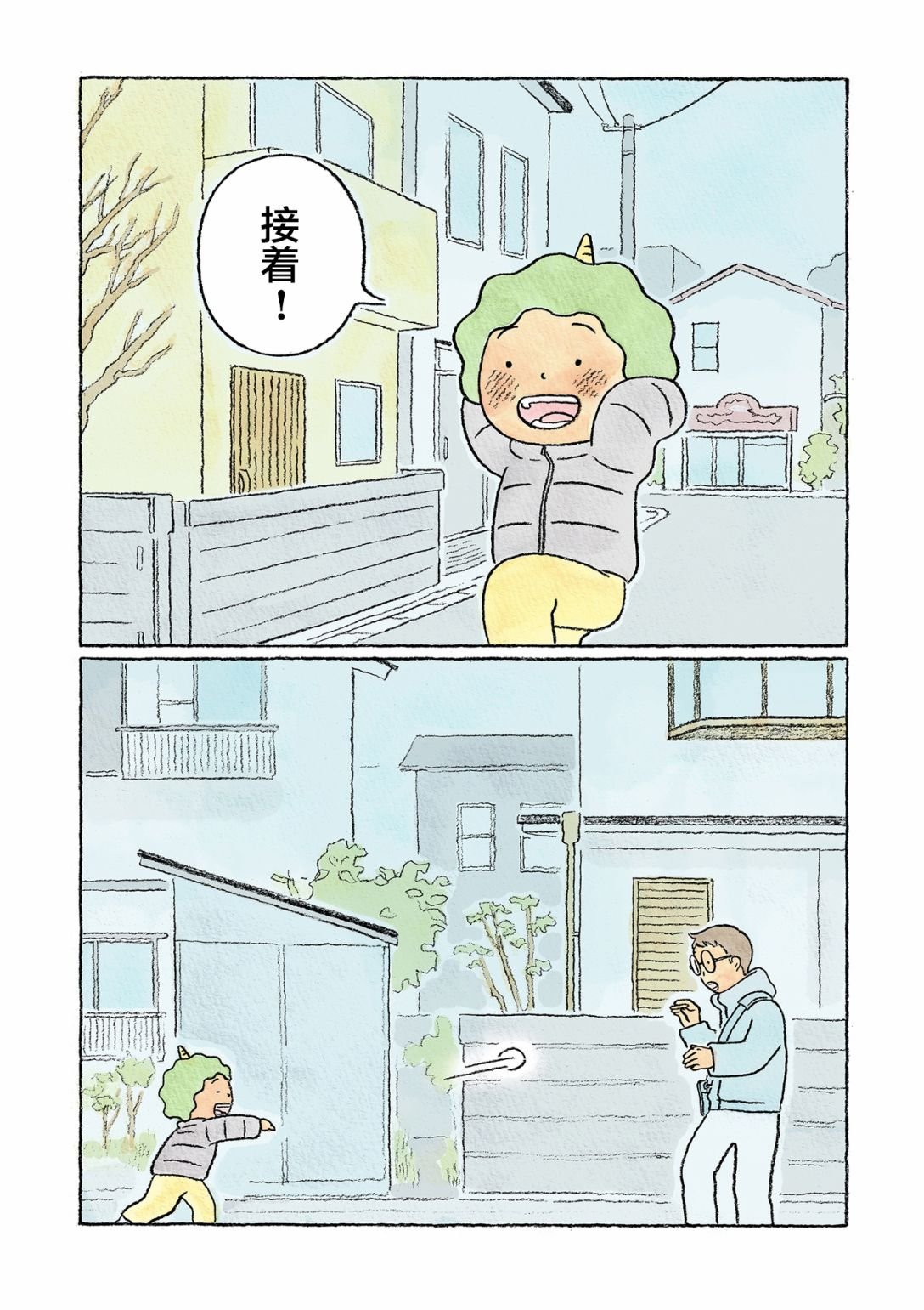 第20话