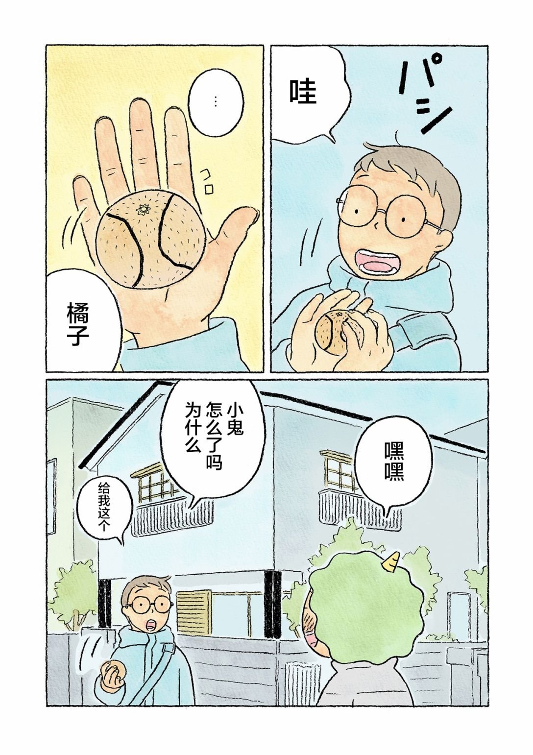 第20话